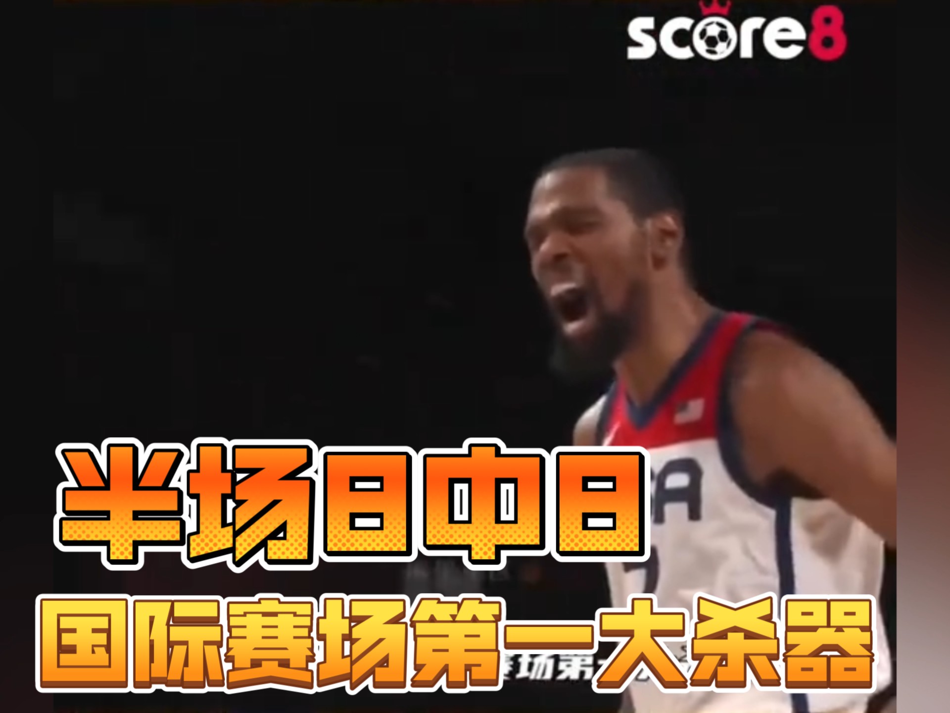 领先优势明显首场状态出色，巴黎圣日耳曼观众沸腾！，杜兰特重返赛场气势如虹延续的简单介绍-爱游戏体育官网