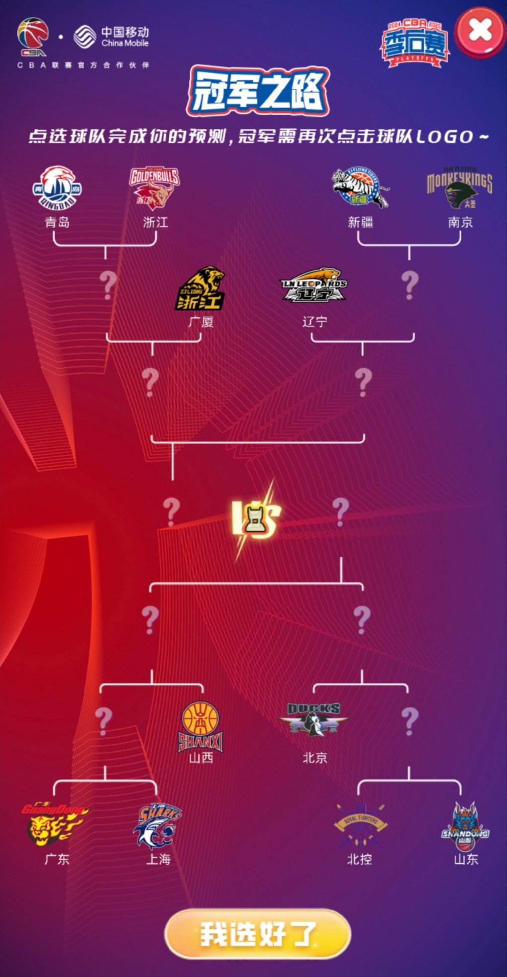 关于赛地聚焦——CBA季后赛今夜热度飙升，俄克拉荷马雷霆回应争议，底气十足，身体对抗强度拉满的信息-ayx官方